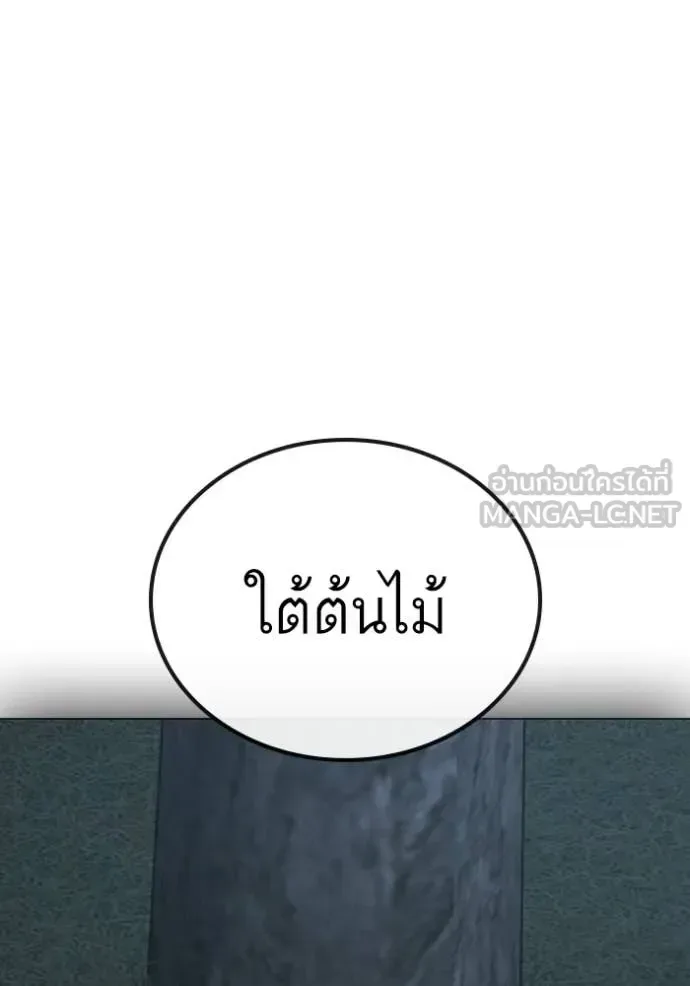 Reality Quest ตอนที่ 178 หน้า 167