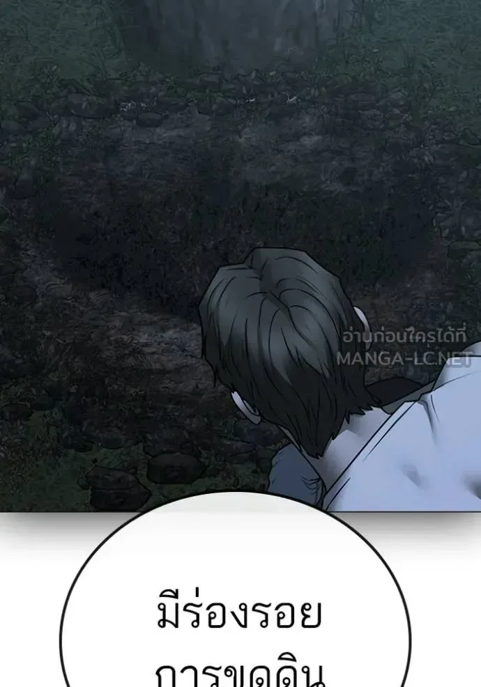 Reality Quest ตอนที่ 178 หน้า 168