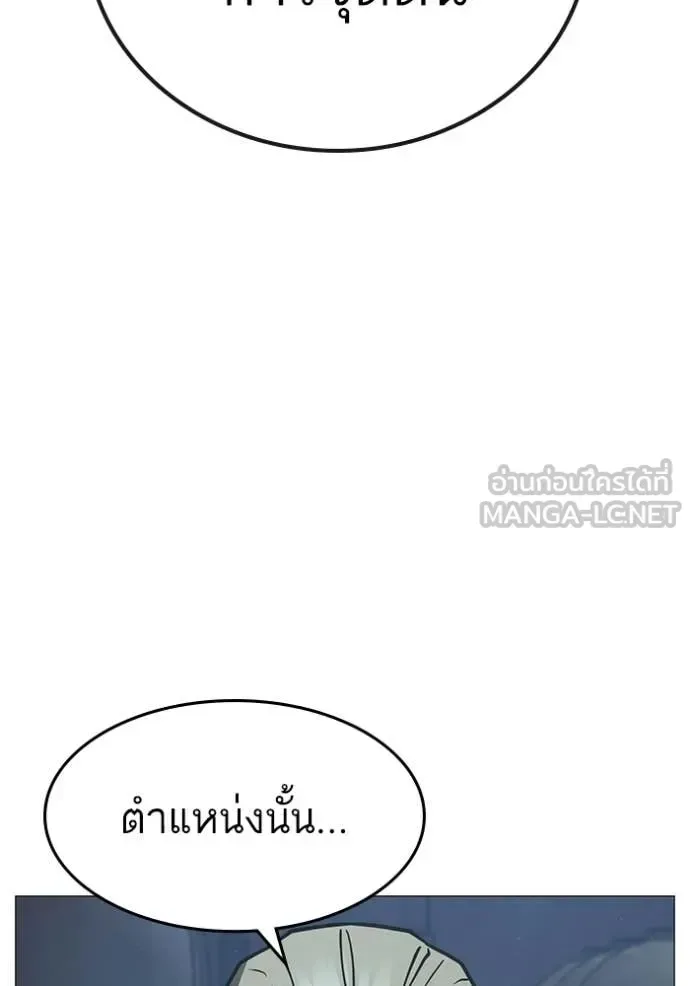 Reality Quest ตอนที่ 178 หน้า 169