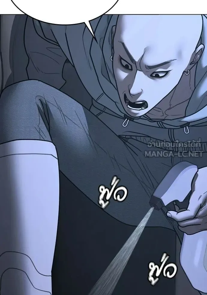 Reality Quest ตอนที่ 178 หน้า 17