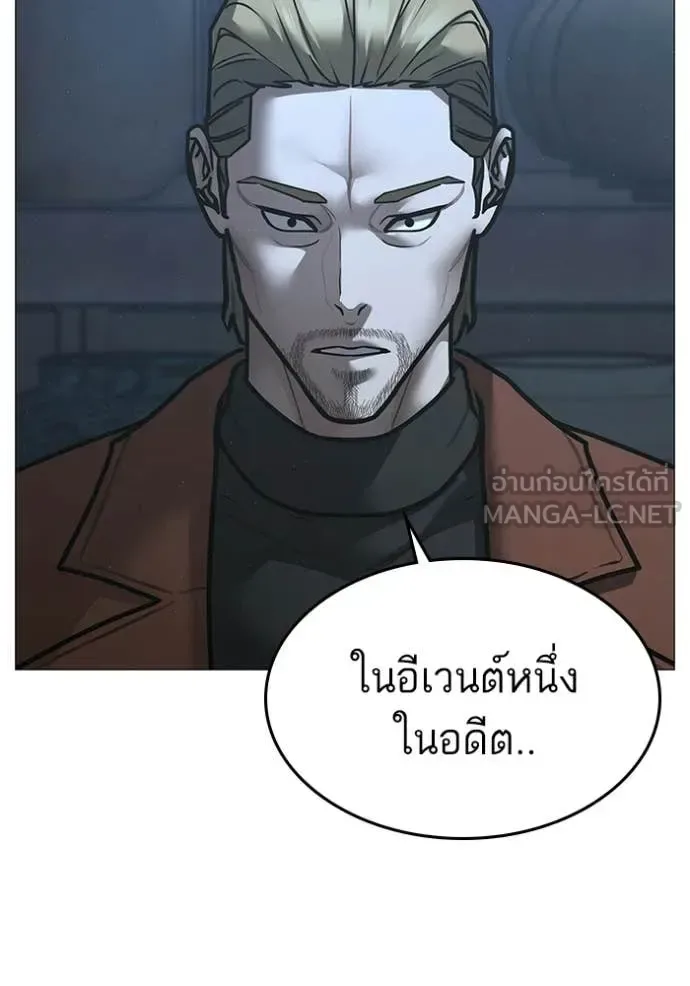 Reality Quest ตอนที่ 178 หน้า 170