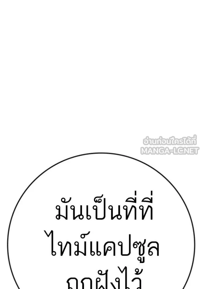 Reality Quest ตอนที่ 178 หน้า 171