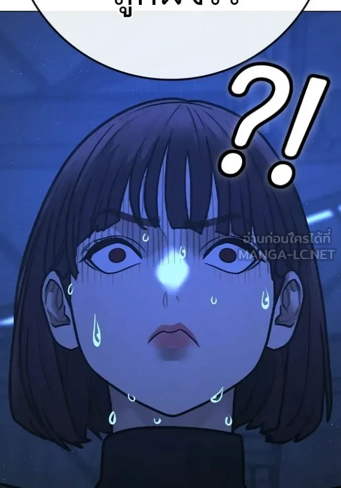 Reality Quest ตอนที่ 178 หน้า 172