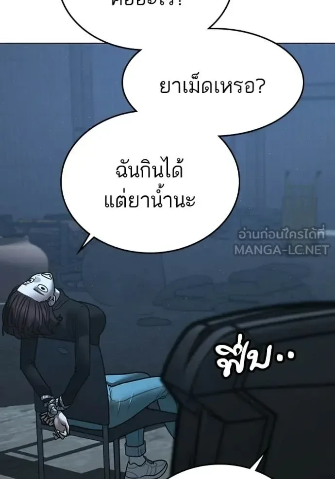 Reality Quest ตอนที่ 178 หน้า 174