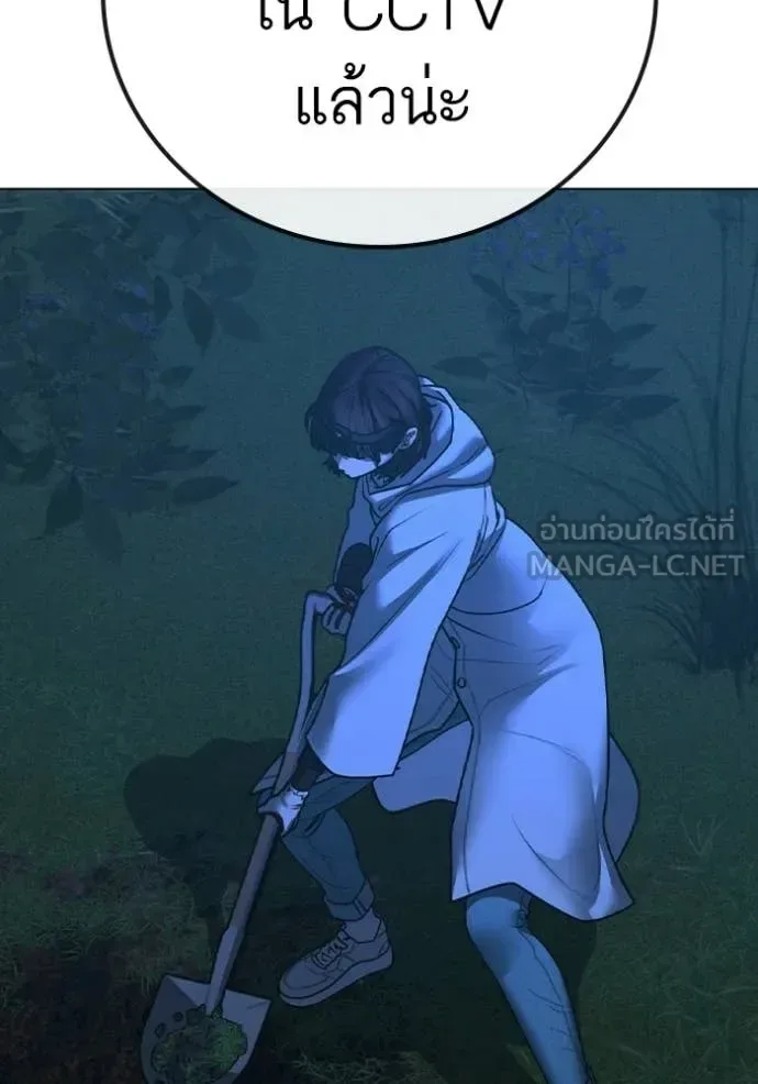 Reality Quest ตอนที่ 178 หน้า 176