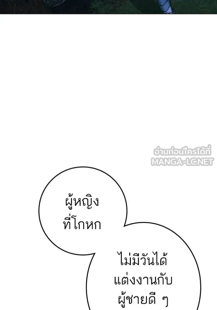 Reality Quest ตอนที่ 178 หน้า 177
