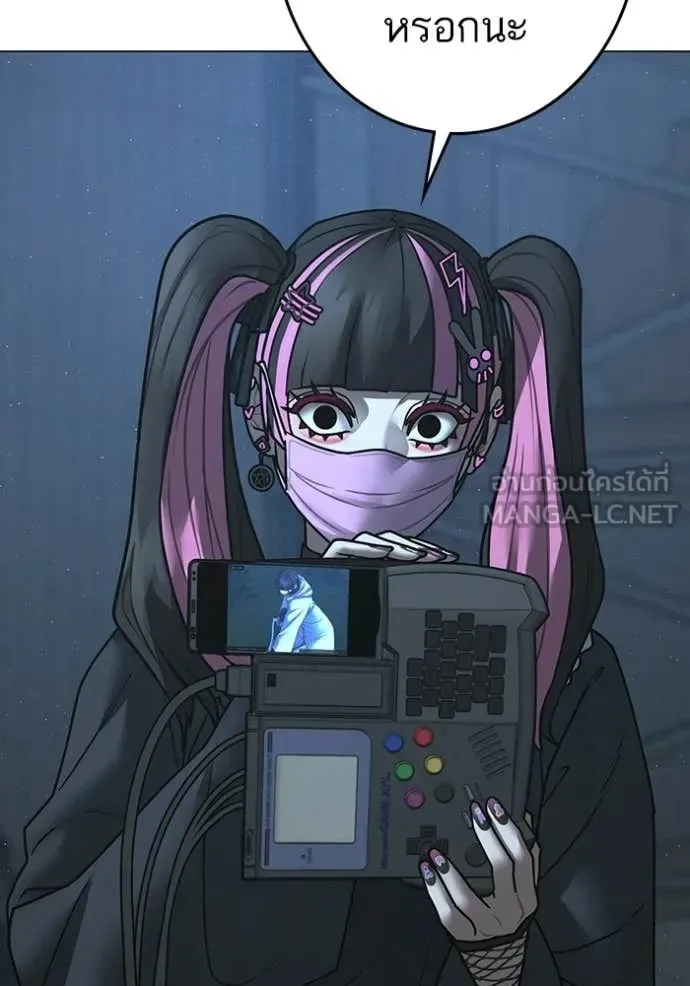 Reality Quest ตอนที่ 178 หน้า 178