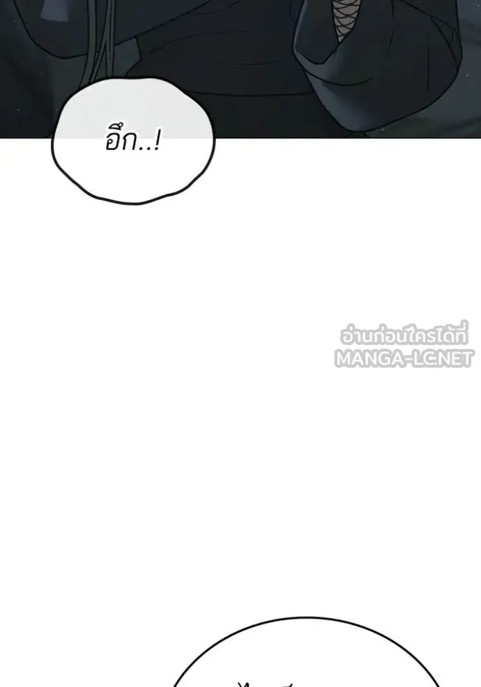 Reality Quest ตอนที่ 178 หน้า 179