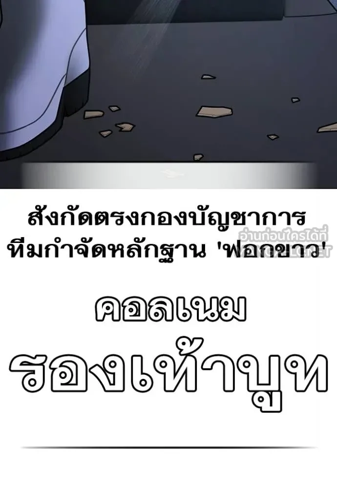 Reality Quest ตอนที่ 178 หน้า 18