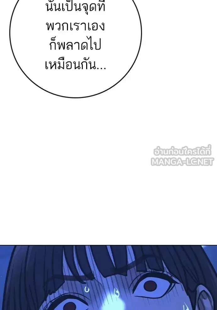Reality Quest ตอนที่ 178 หน้า 181