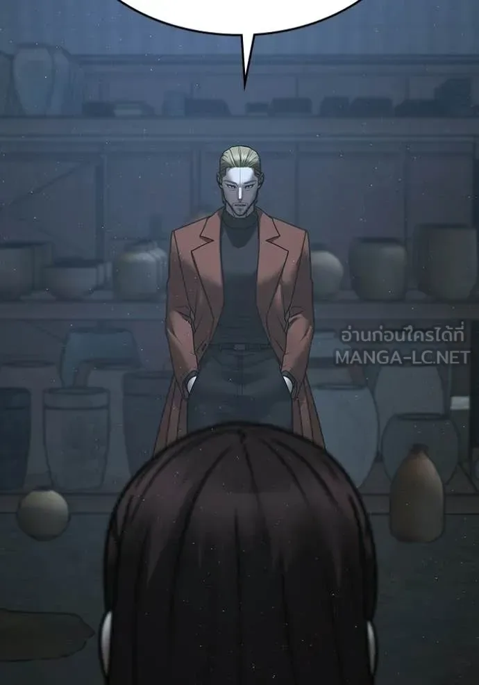 Reality Quest ตอนที่ 178 หน้า 183