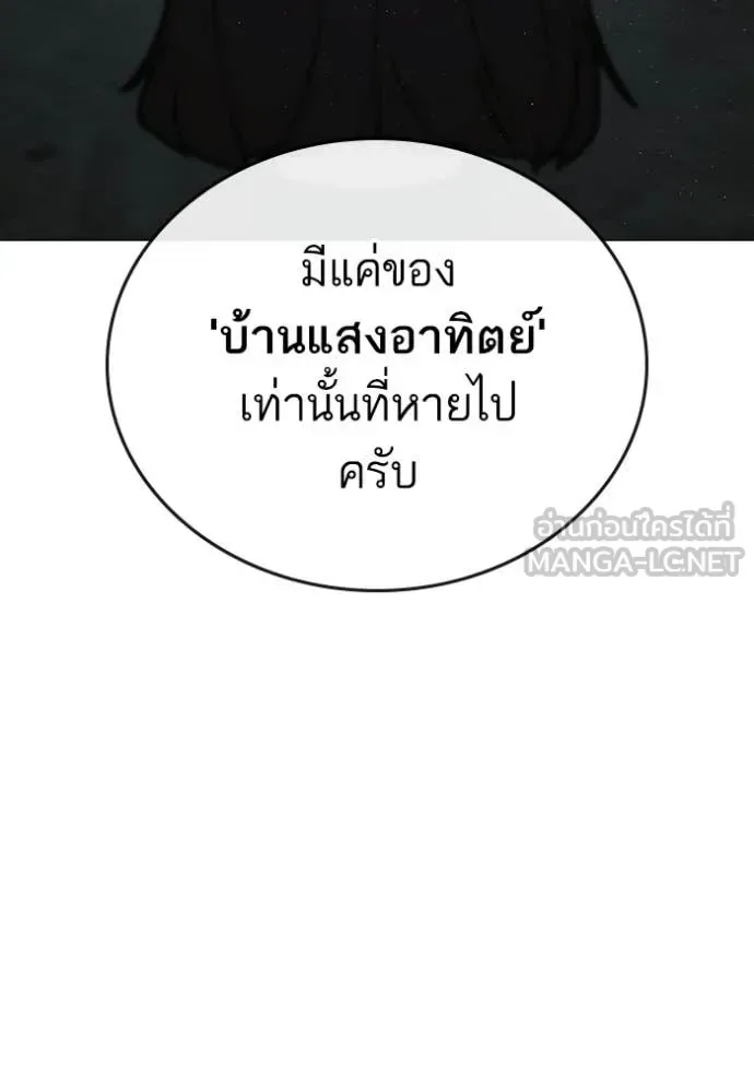 Reality Quest ตอนที่ 178 หน้า 184