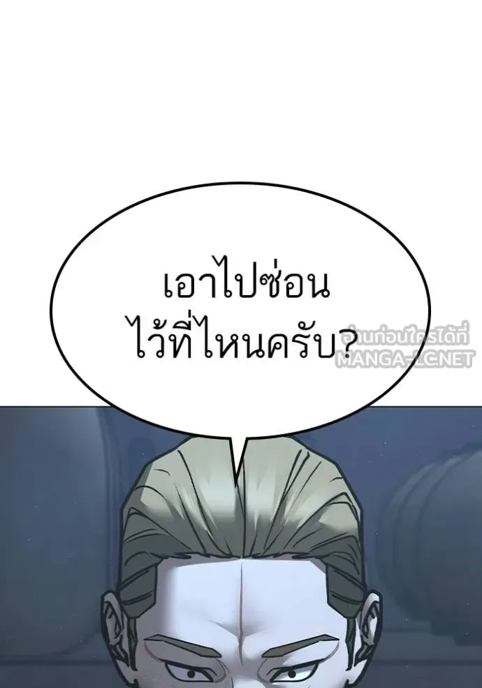 Reality Quest ตอนที่ 178 หน้า 185
