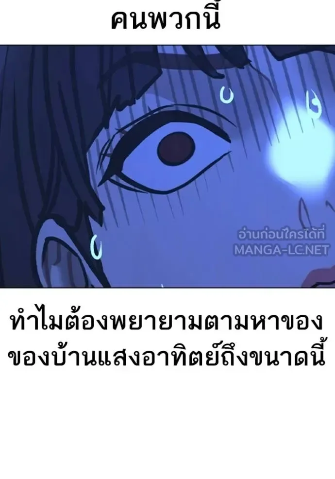 Reality Quest ตอนที่ 178 หน้า 187