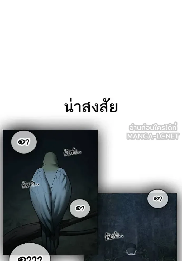 Reality Quest ตอนที่ 178 หน้า 188