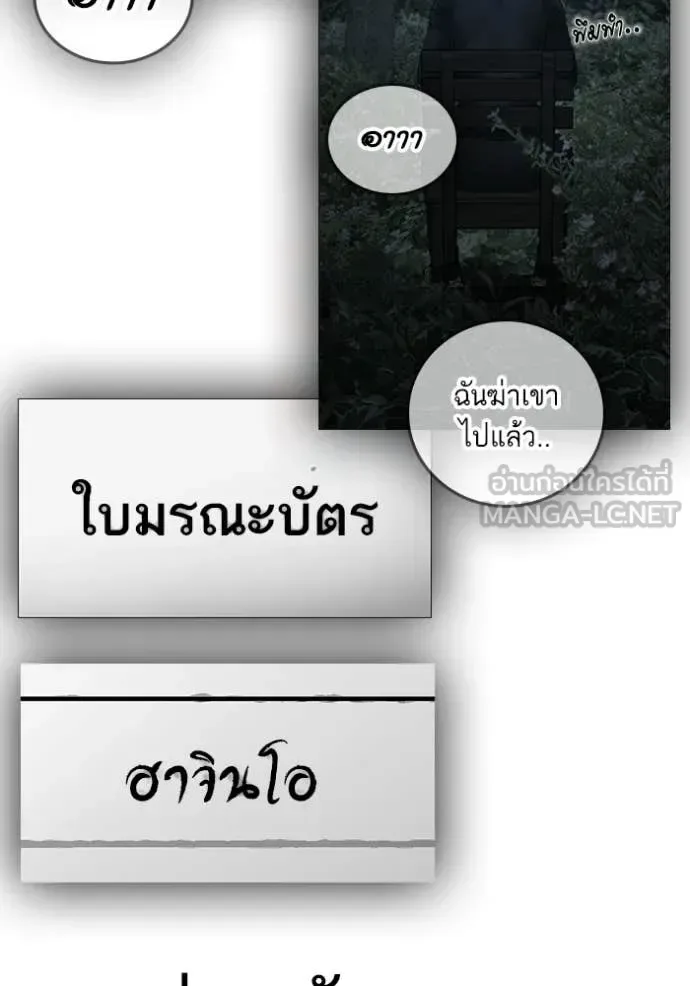 Reality Quest ตอนที่ 178 หน้า 189