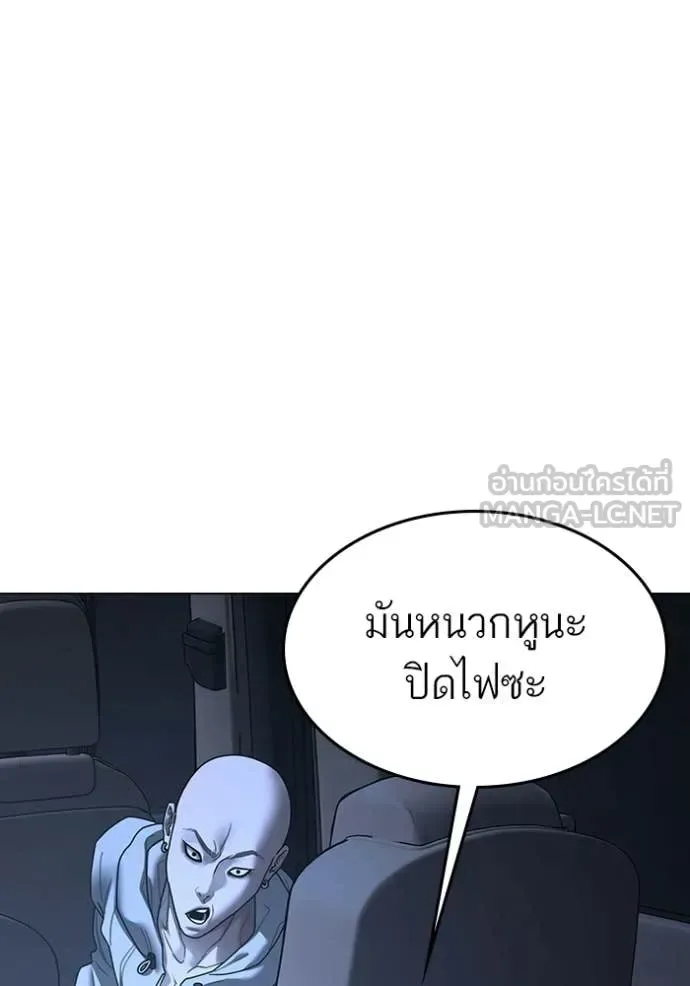Reality Quest ตอนที่ 178 หน้า 19