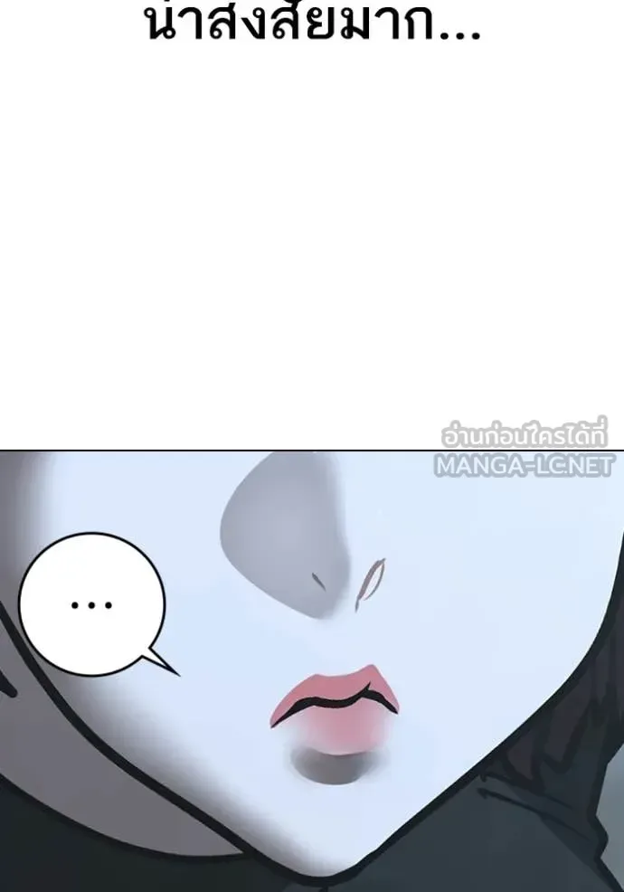 Reality Quest ตอนที่ 178 หน้า 190