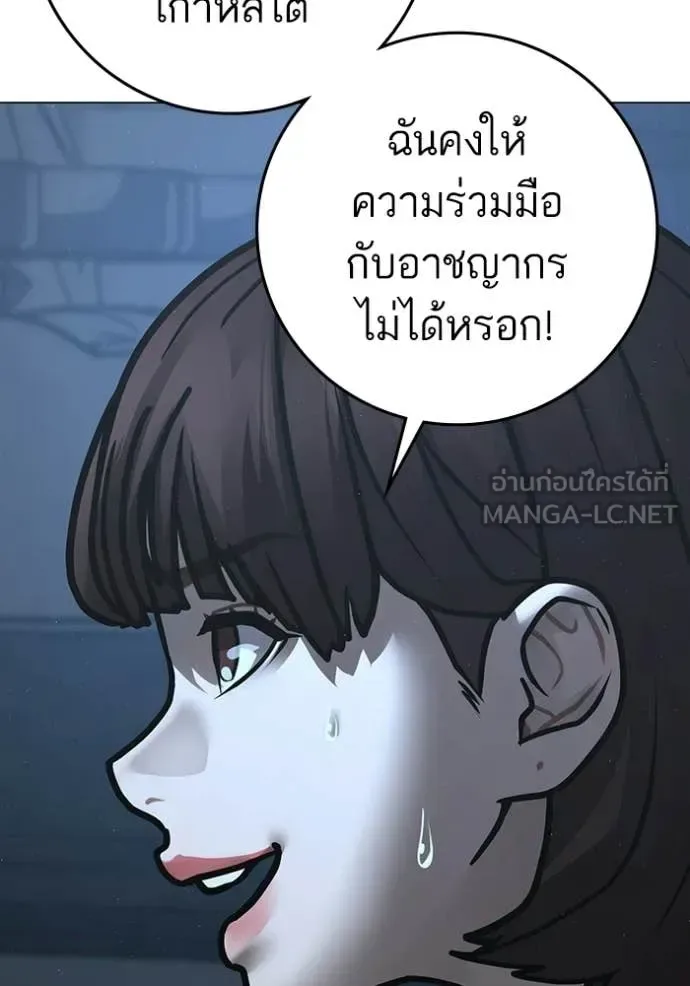 Reality Quest ตอนที่ 178 หน้า 192