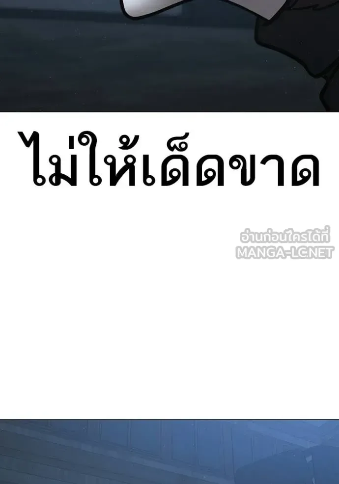 Reality Quest ตอนที่ 178 หน้า 193