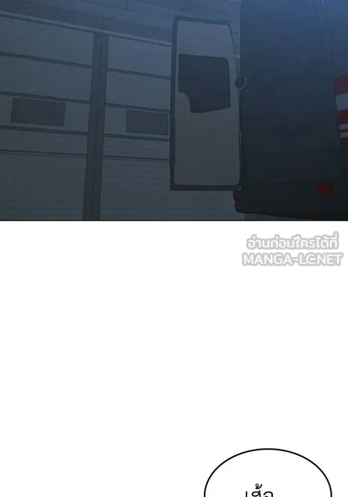 Reality Quest ตอนที่ 178 หน้า 194