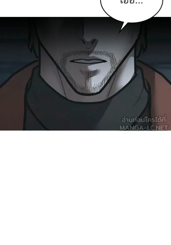 Reality Quest ตอนที่ 178 หน้า 195