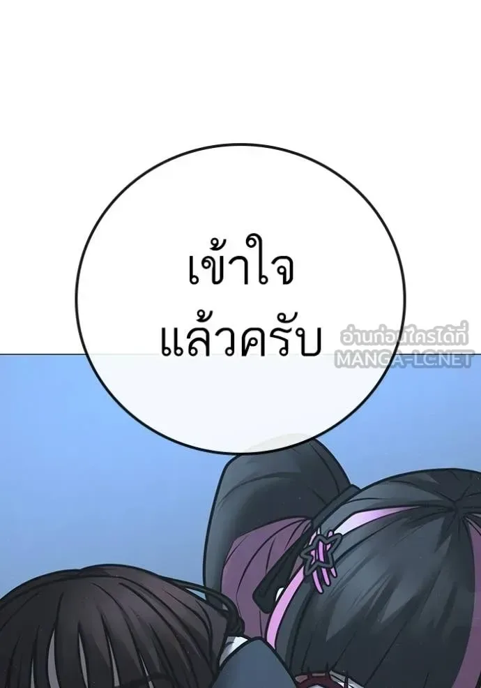 Reality Quest ตอนที่ 178 หน้า 196