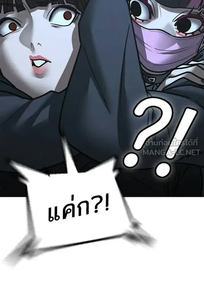 Reality Quest ตอนที่ 178 หน้า 197
