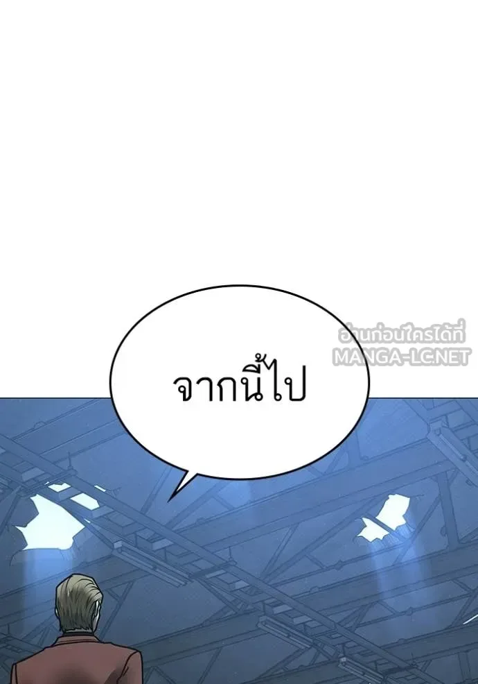 Reality Quest ตอนที่ 178 หน้า 198