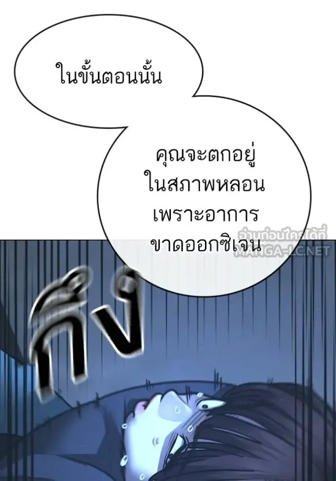 Reality Quest ตอนที่ 178 หน้า 201