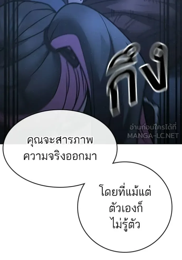 Reality Quest ตอนที่ 178 หน้า 202