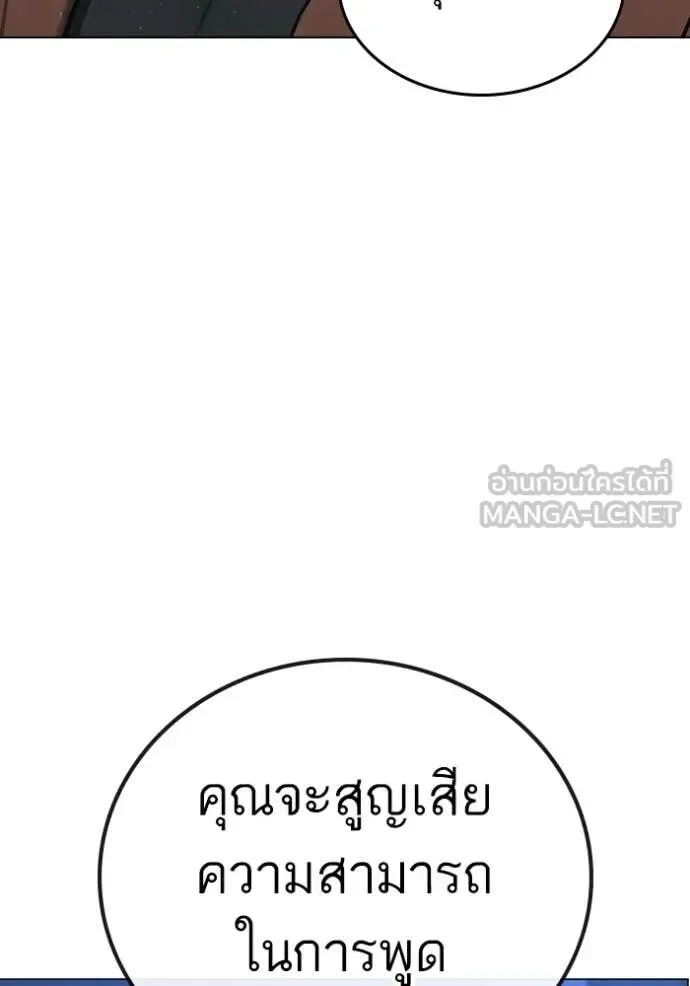 Reality Quest ตอนที่ 178 หน้า 204