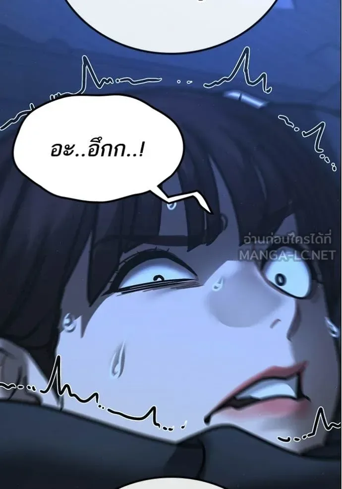 Reality Quest ตอนที่ 178 หน้า 205
