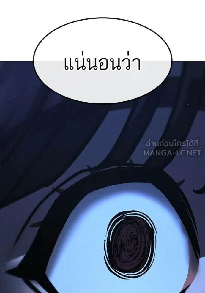 Reality Quest ตอนที่ 178 หน้า 207