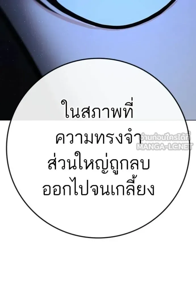 Reality Quest ตอนที่ 178 หน้า 208