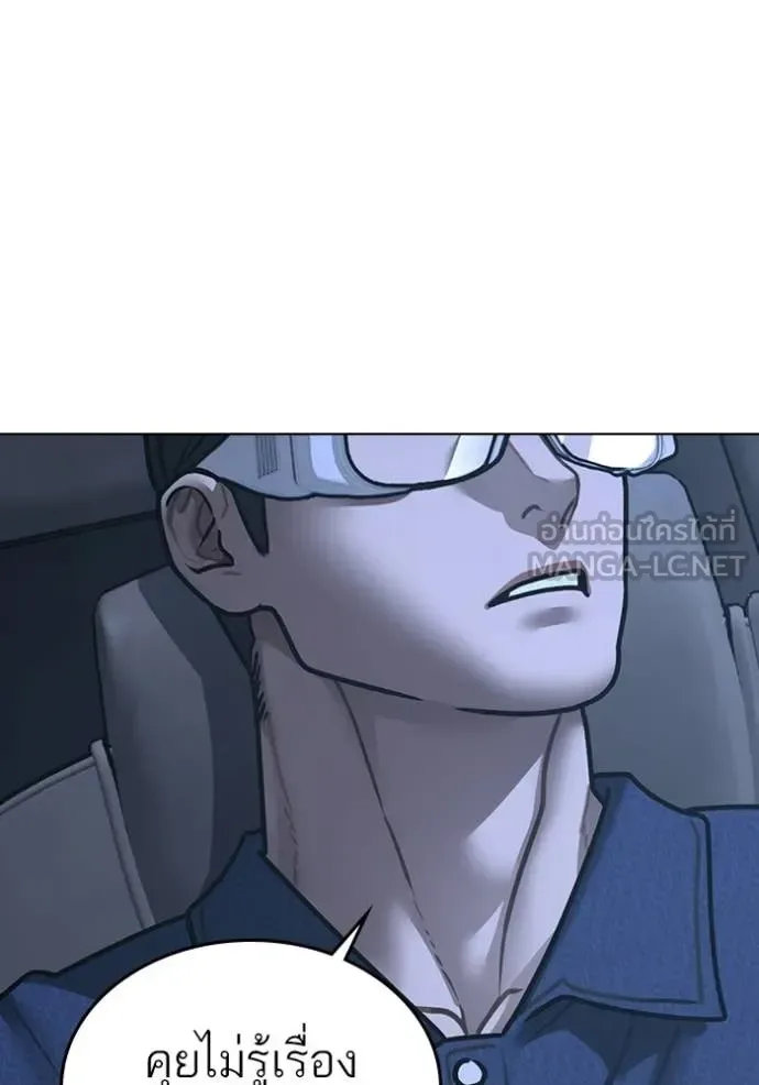 Reality Quest ตอนที่ 178 หน้า 21