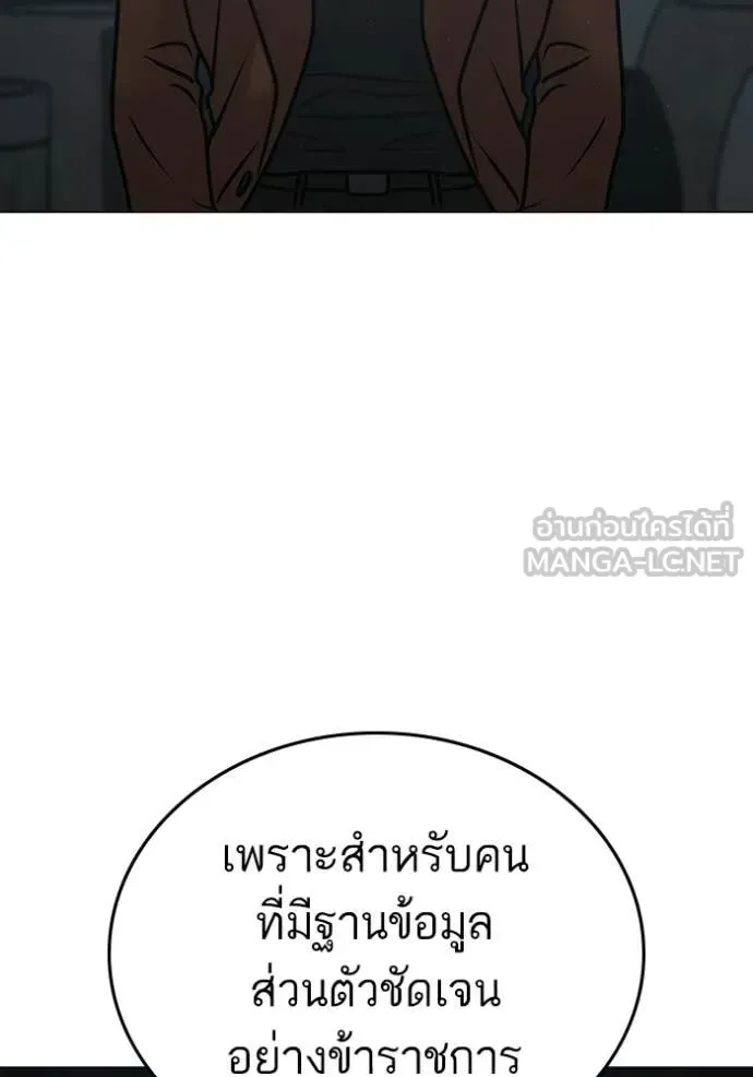 Reality Quest ตอนที่ 178 หน้า 210