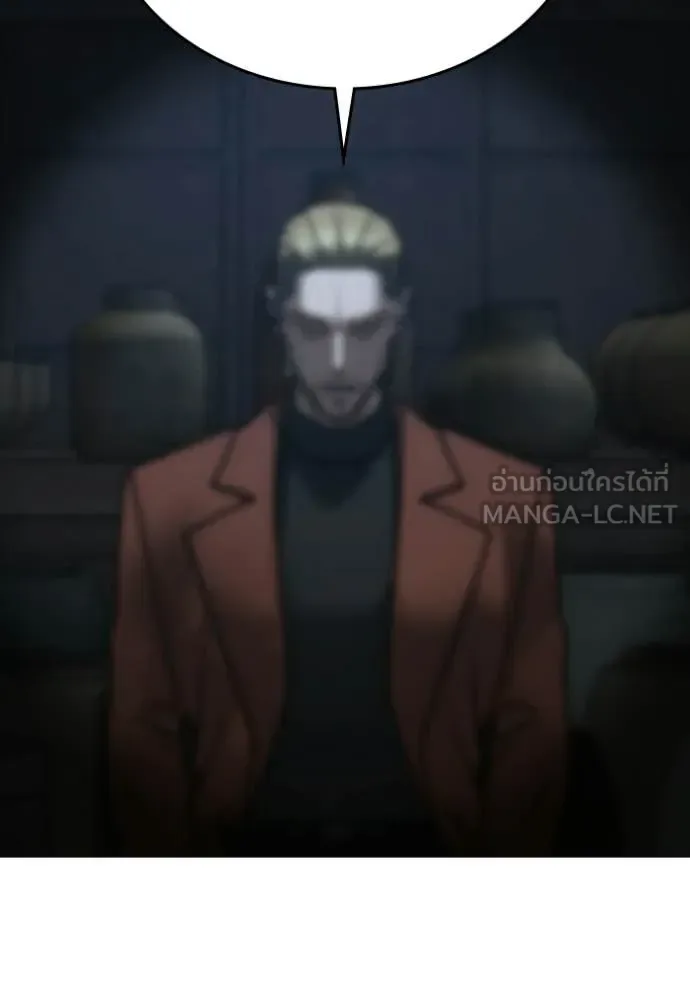 Reality Quest ตอนที่ 178 หน้า 211