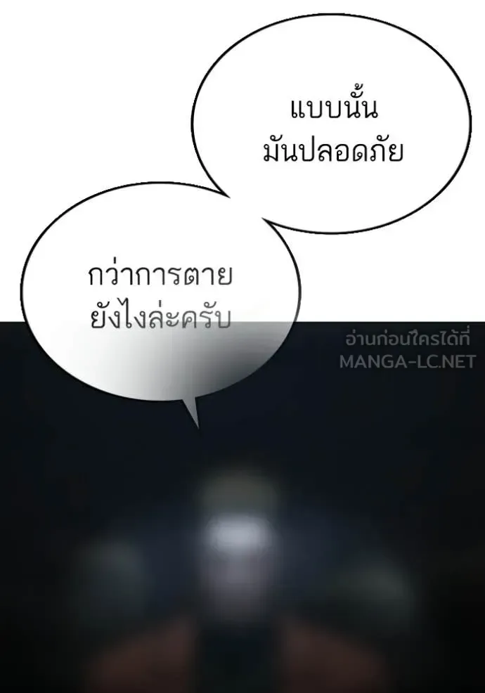 Reality Quest ตอนที่ 178 หน้า 212