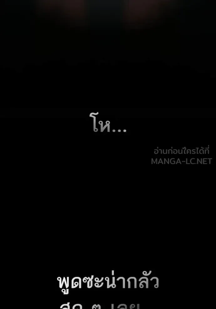 Reality Quest ตอนที่ 178 หน้า 213