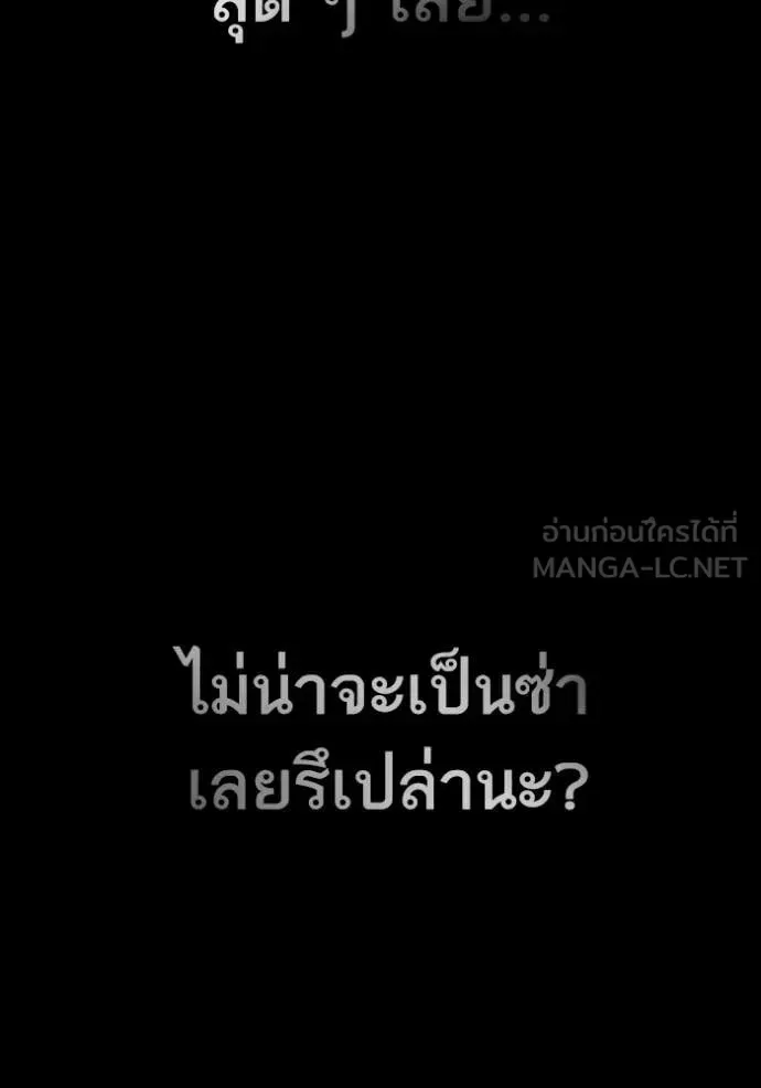 Reality Quest ตอนที่ 178 หน้า 214