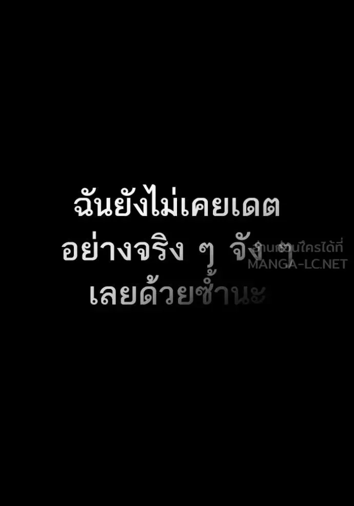 Reality Quest ตอนที่ 178 หน้า 215
