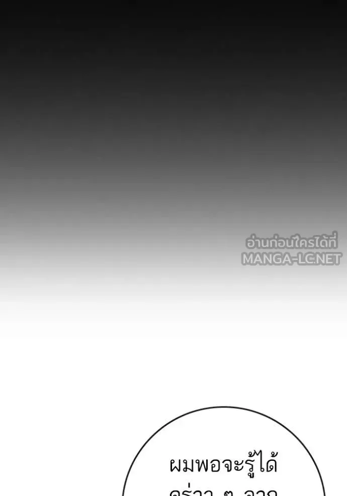 Reality Quest ตอนที่ 178 หน้า 217