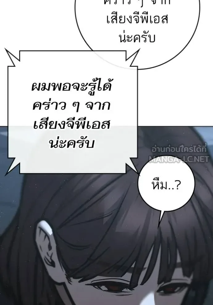 Reality Quest ตอนที่ 178 หน้า 218