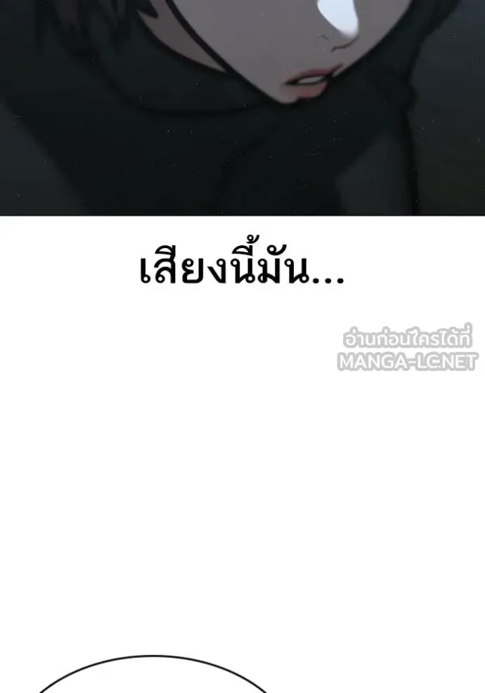 Reality Quest ตอนที่ 178 หน้า 219
