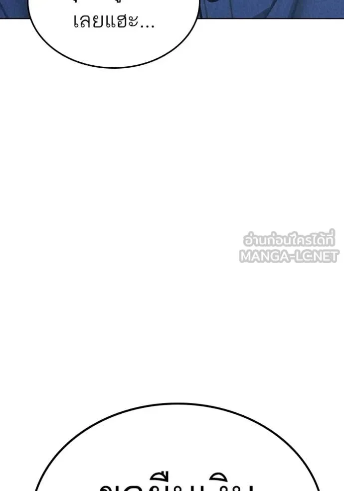 Reality Quest ตอนที่ 178 หน้า 22