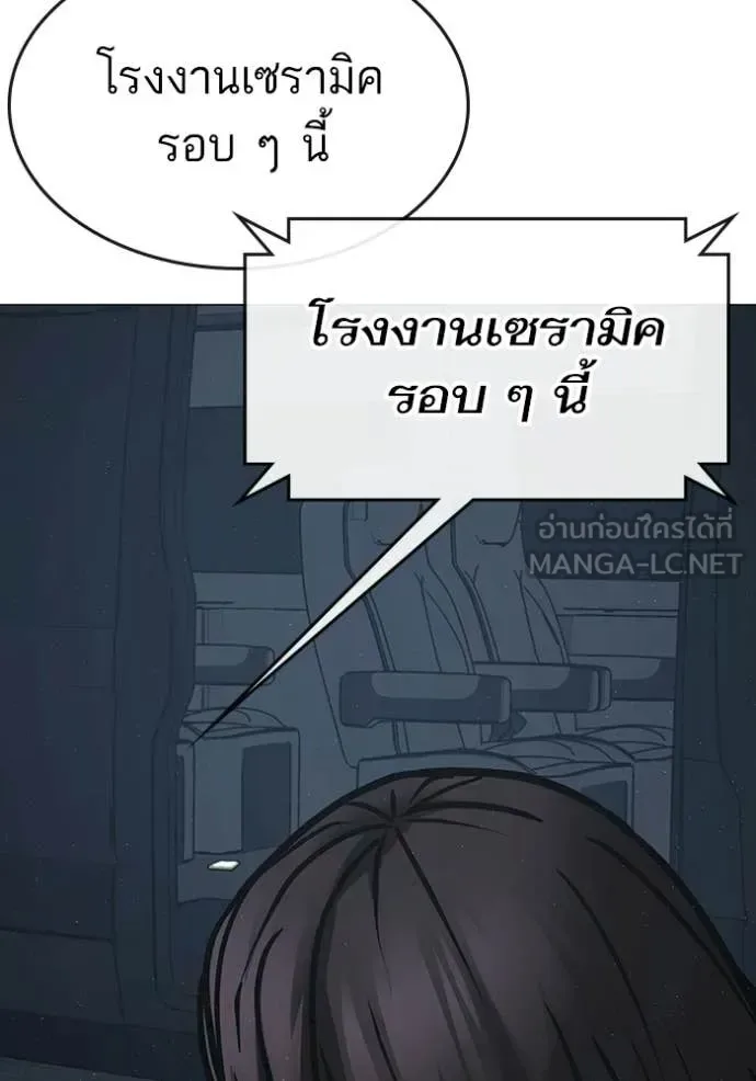 Reality Quest ตอนที่ 178 หน้า 220