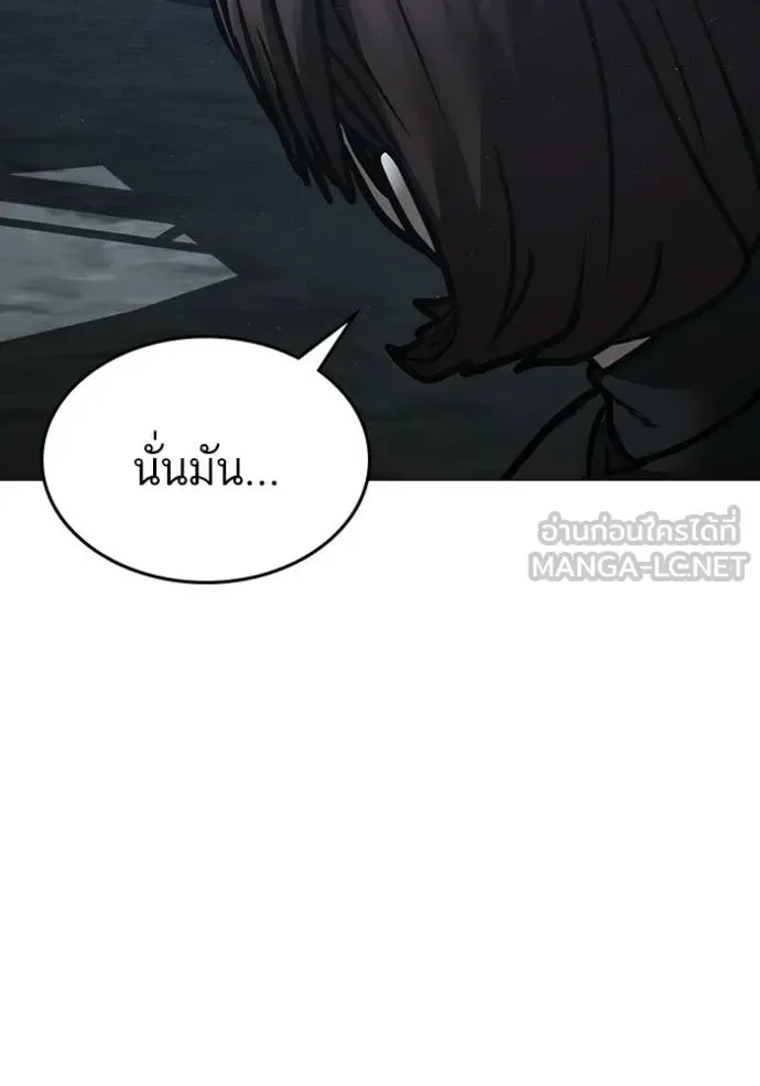 Reality Quest ตอนที่ 178 หน้า 221