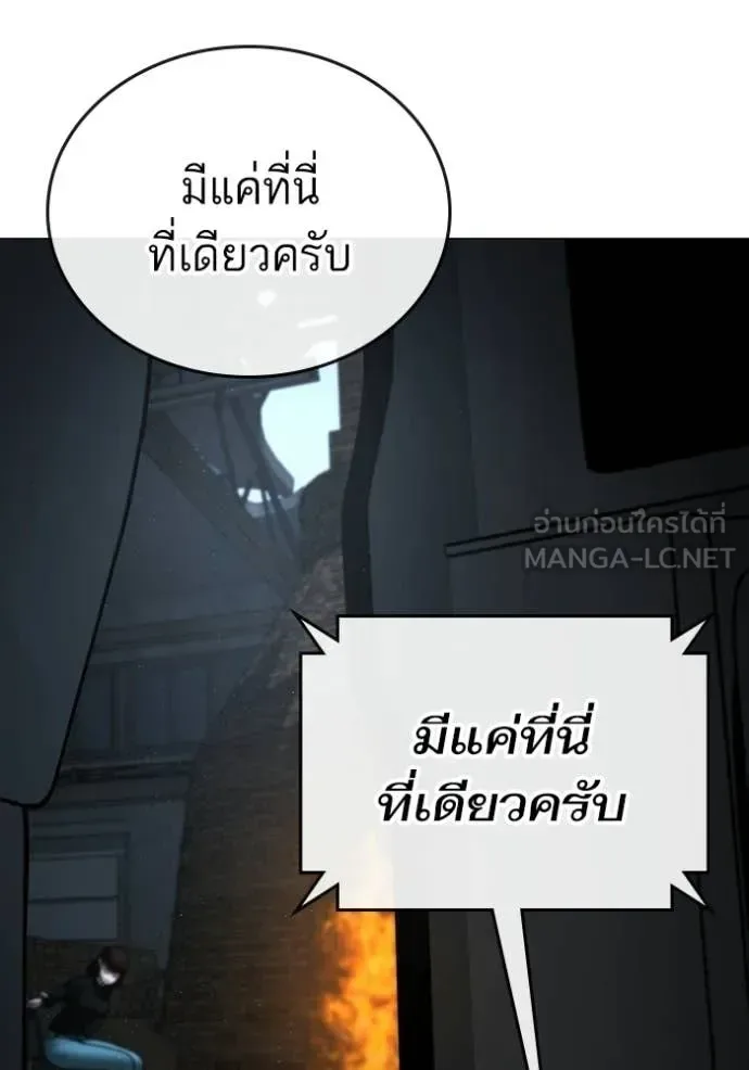 Reality Quest ตอนที่ 178 หน้า 222