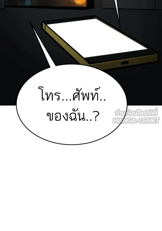Reality Quest ตอนที่ 178 หน้า 223